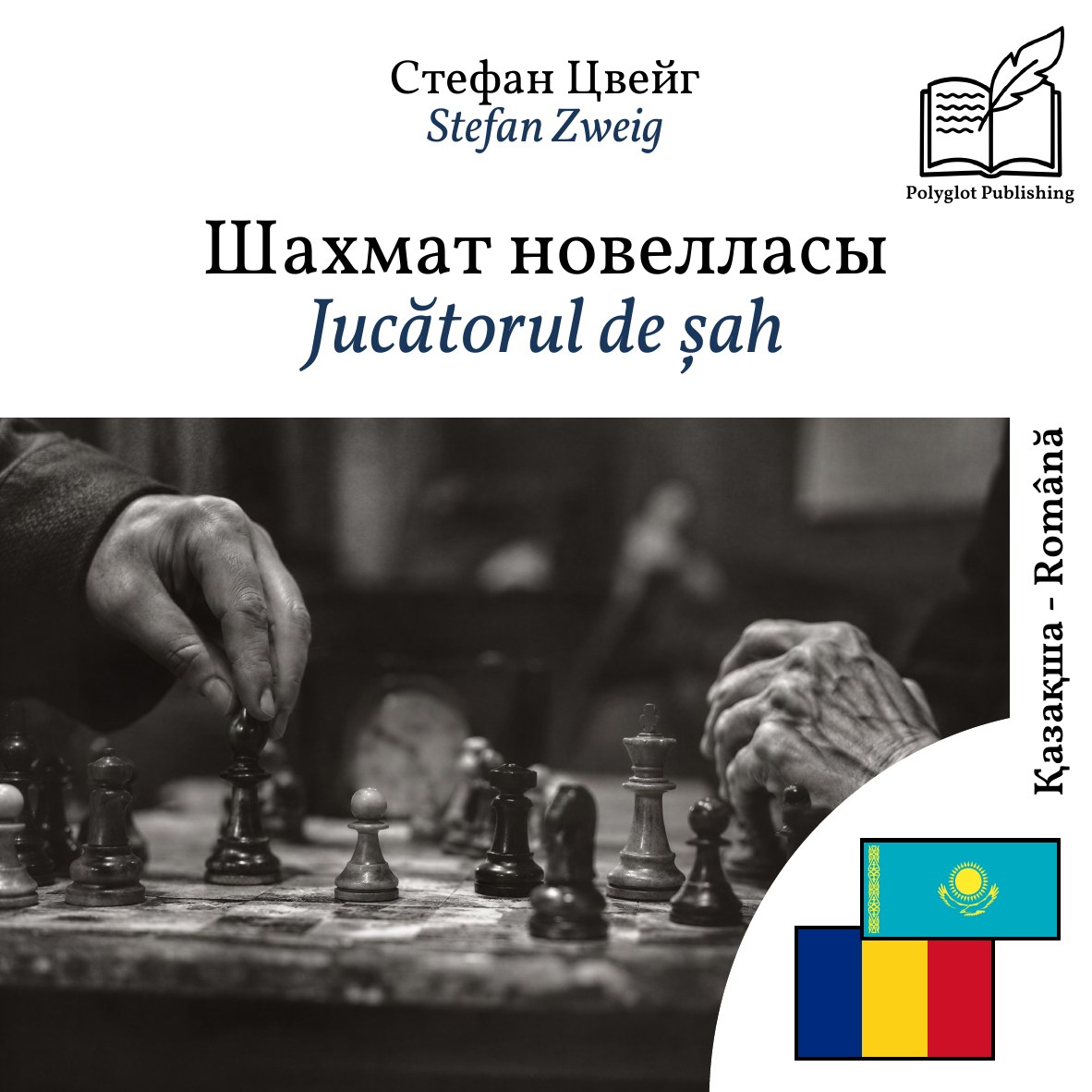 Jucătorul de șah