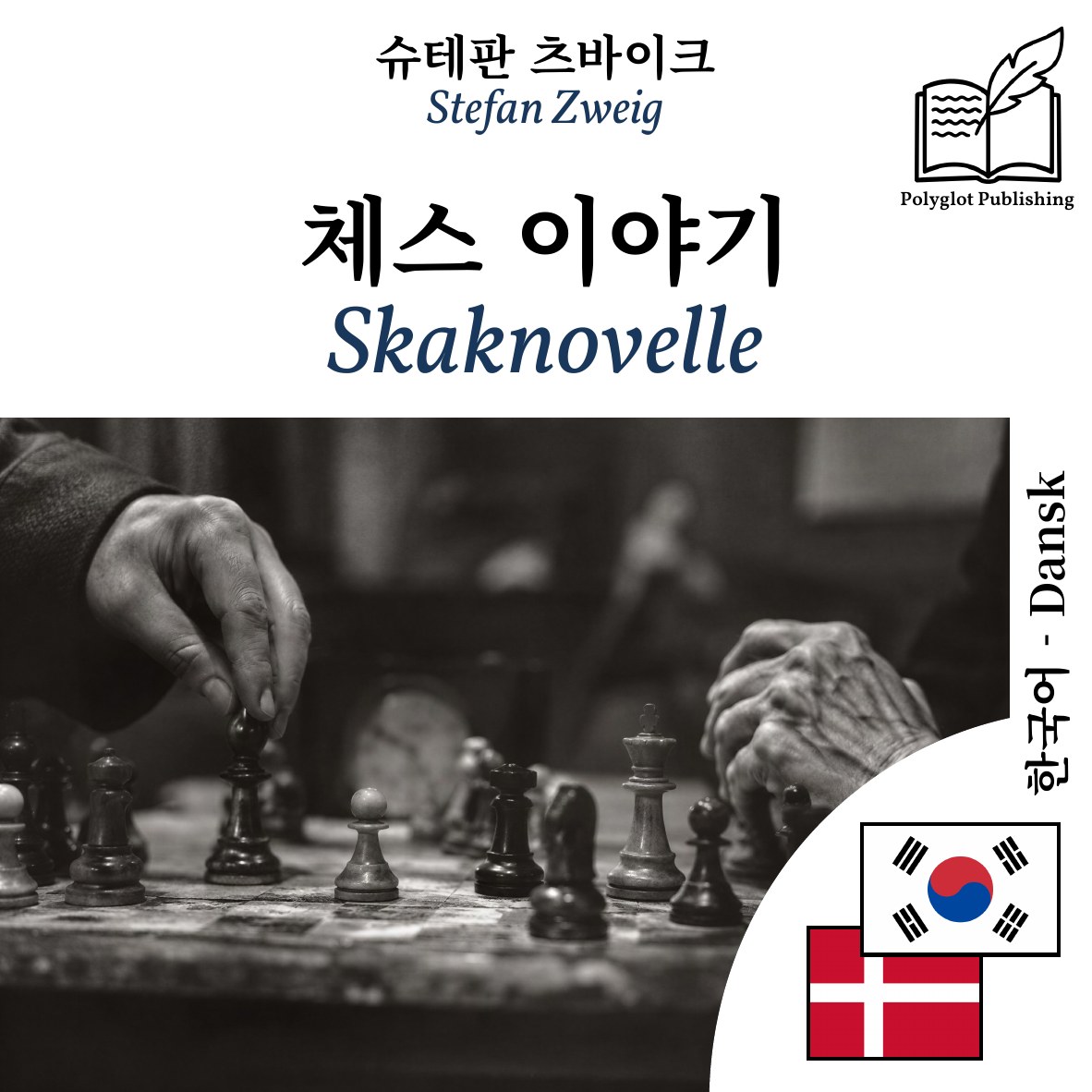 Skaknovelle