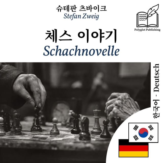 Schachnovelle