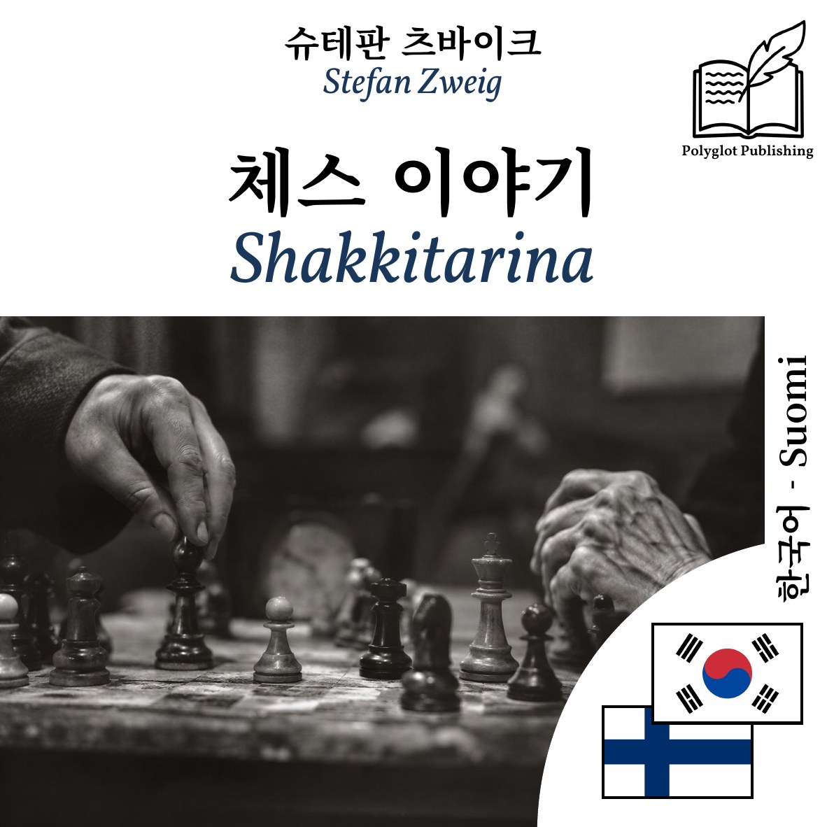 Shakkitarina