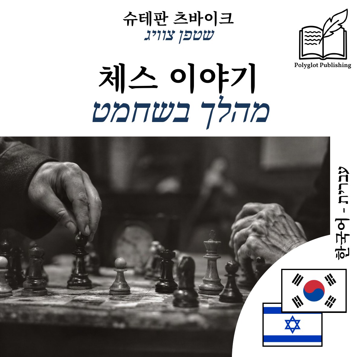 מהלך בשחמט