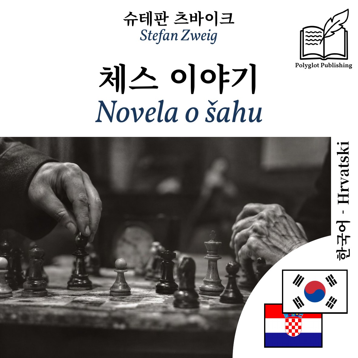 Novela o šahu