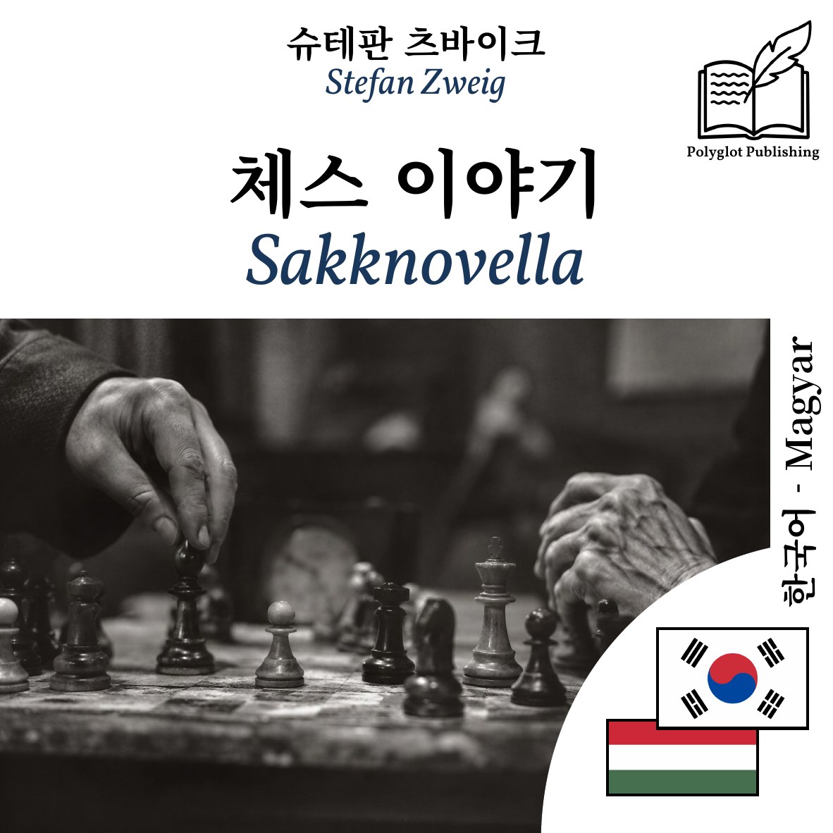 Sakknovella