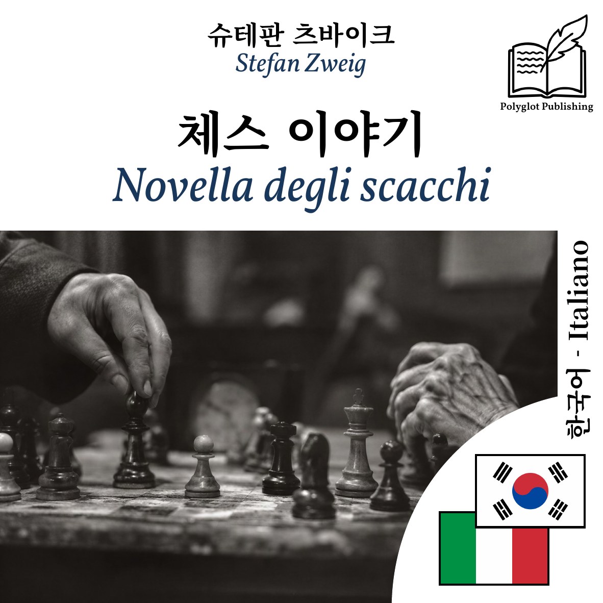 Novella degli scacchi