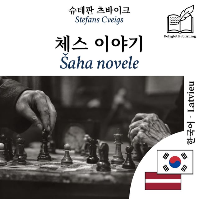 Šaha novele