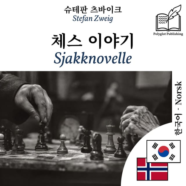 Sjakknovelle