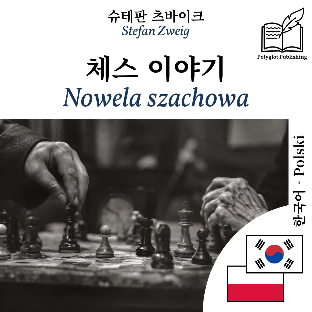 Nowela szachowa