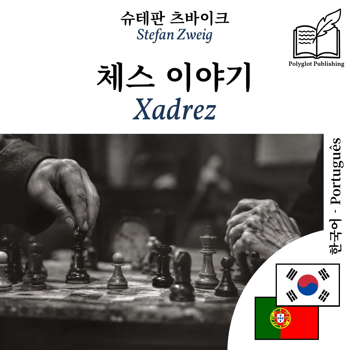 Xadrez