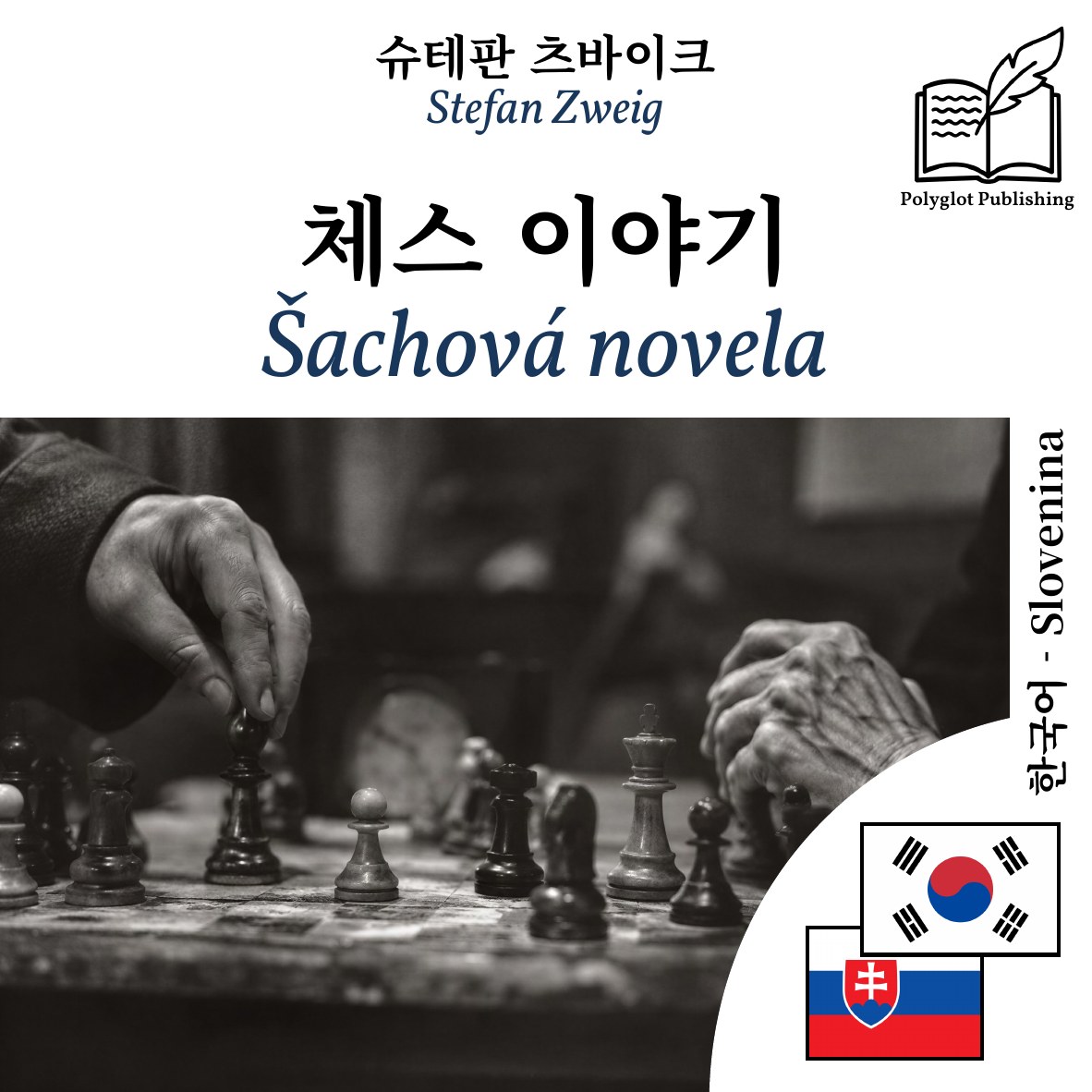 Šachová novela
