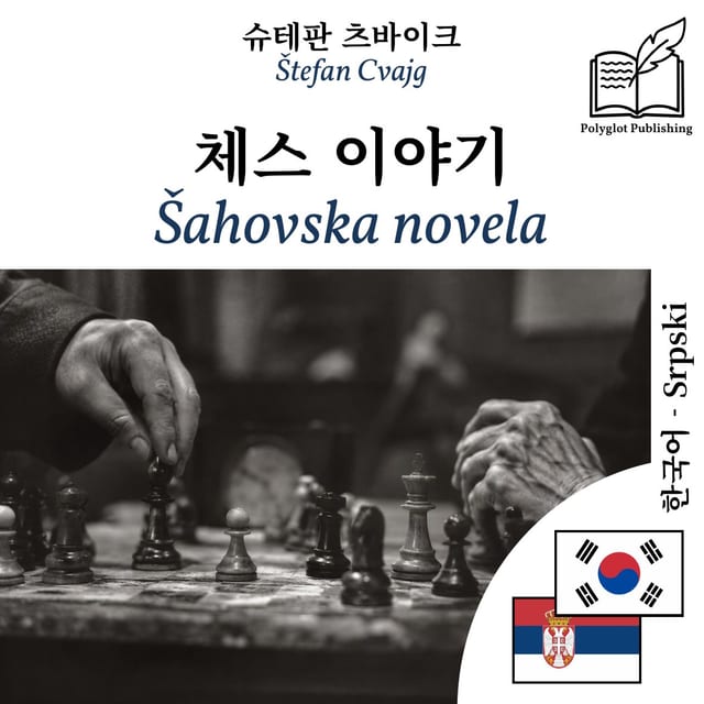 Šahovska novela