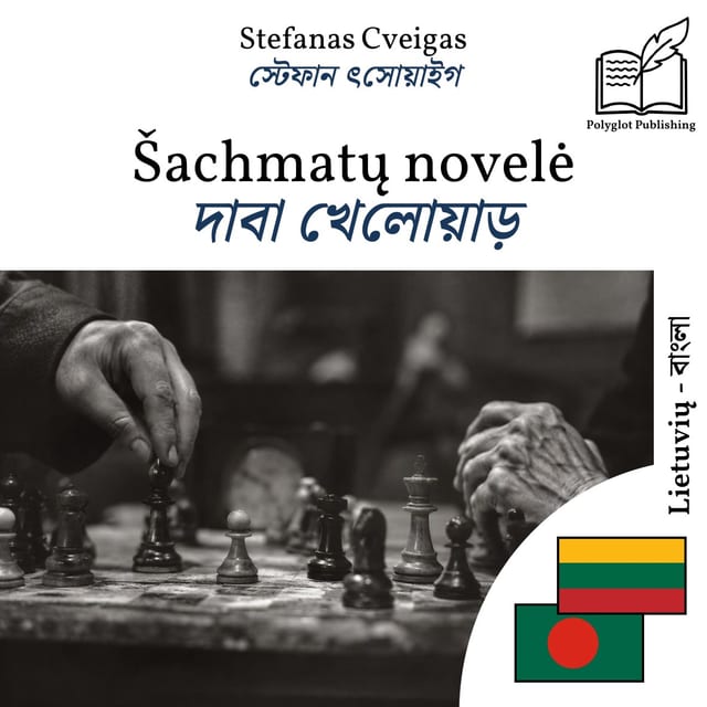 দাবা খেলোয়াড়