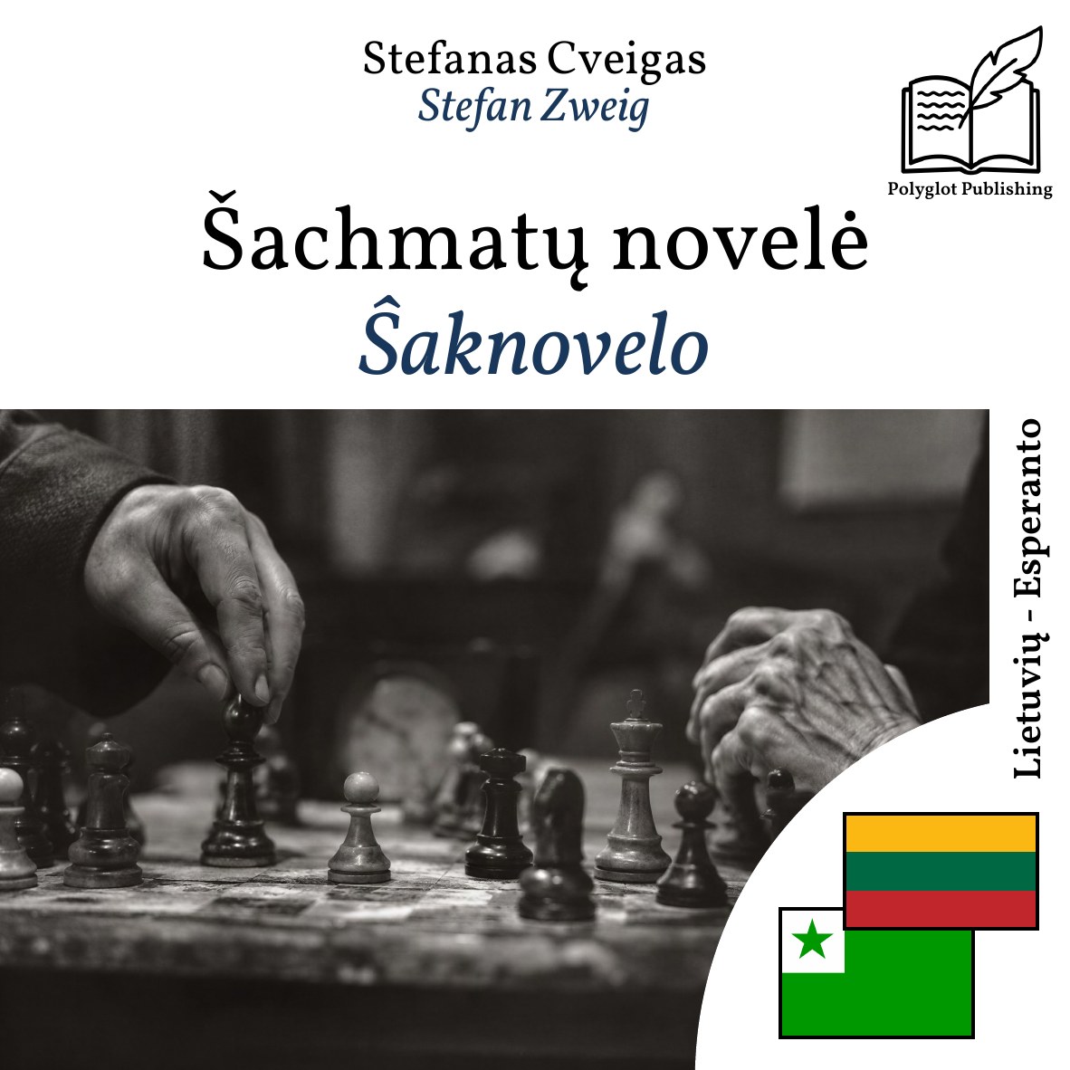 Ŝaknovelo