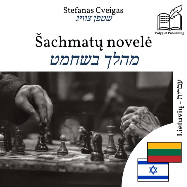 מהלך בשחמט