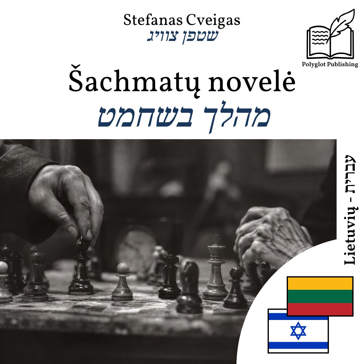 מהלך בשחמט