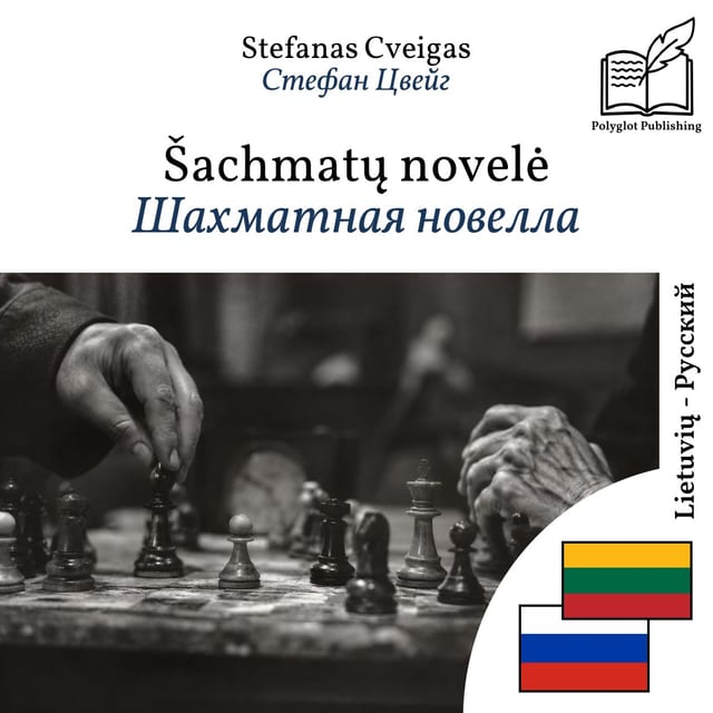 Шахматная новелла