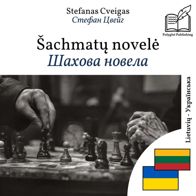 Шахова новела