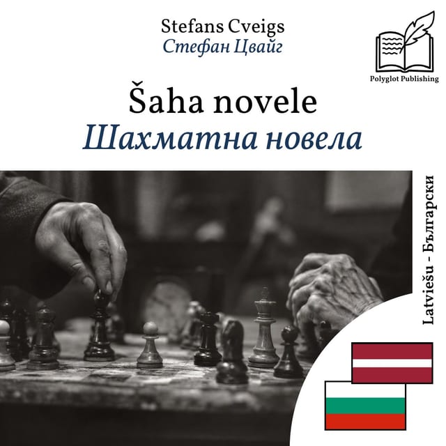 Шахматна новела