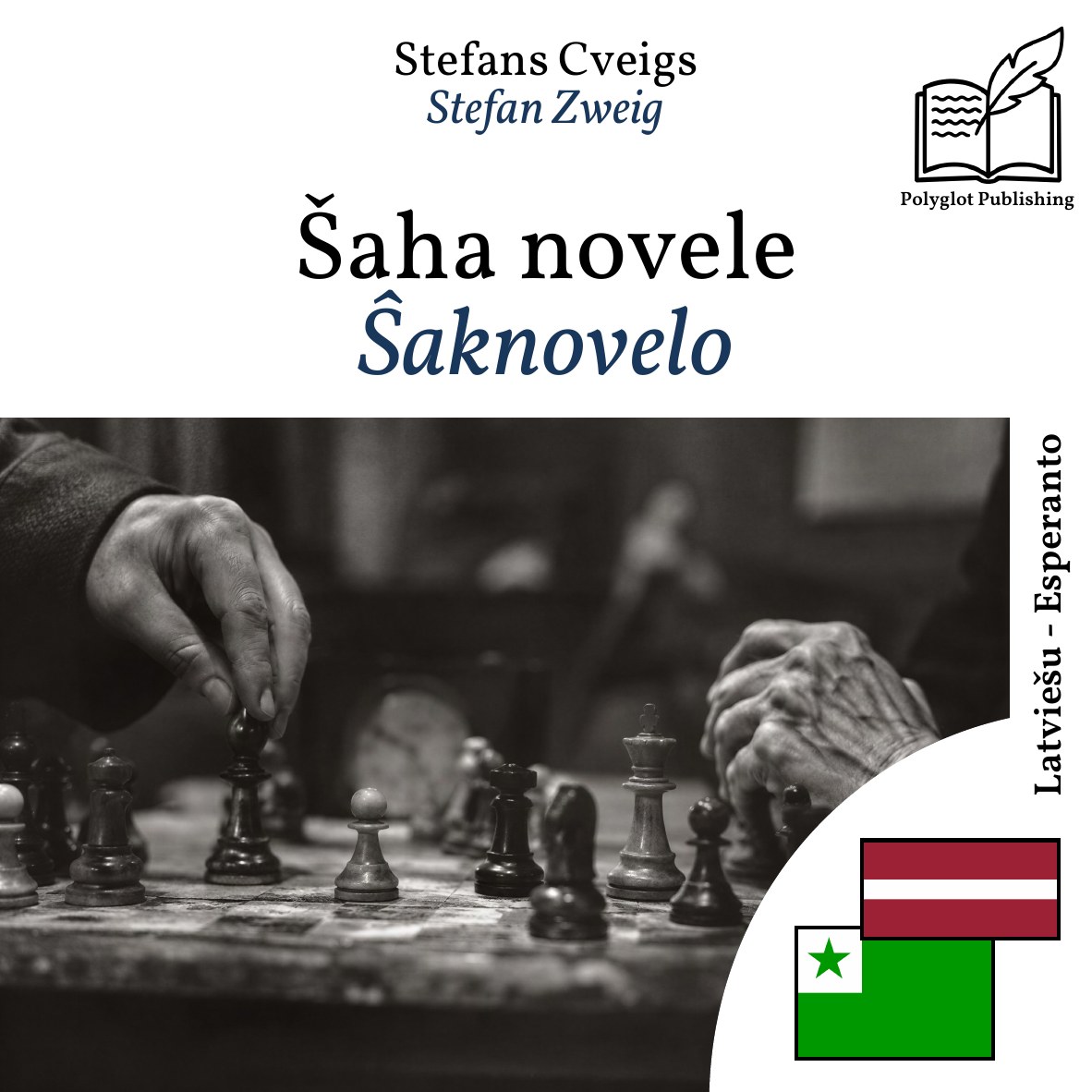 Ŝaknovelo