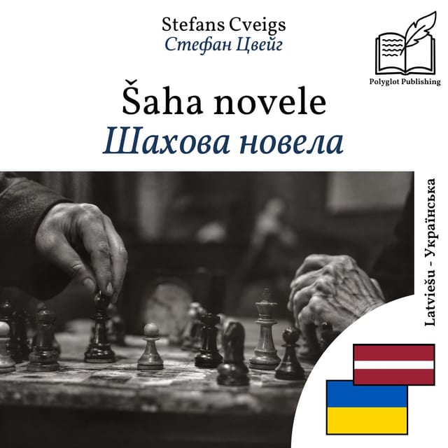 Шахова новела