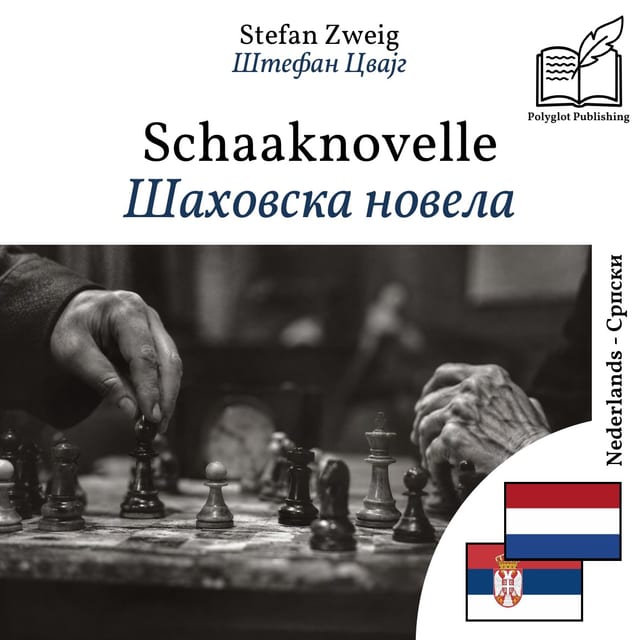 Шаховска новела