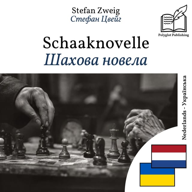 Шахова новела