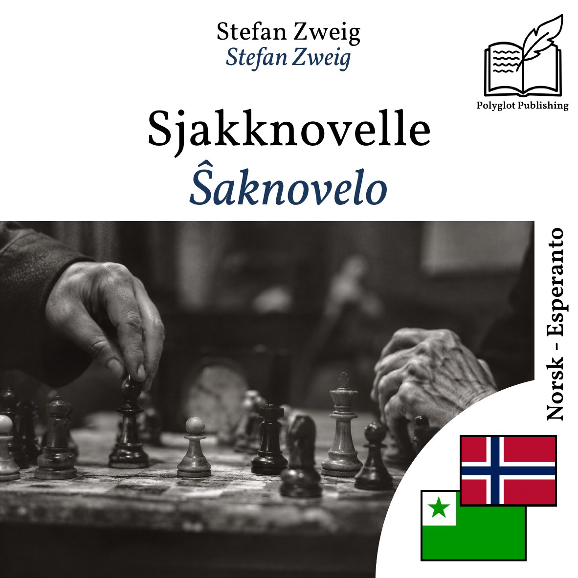 Ŝaknovelo
