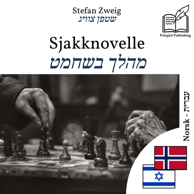 מהלך בשחמט