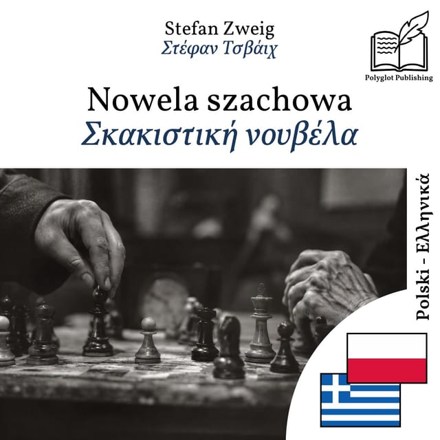 Σκακιστική νουβέλα