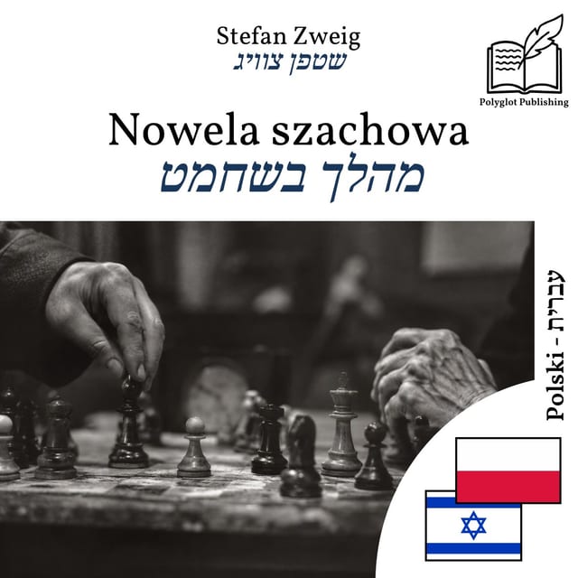 מהלך בשחמט