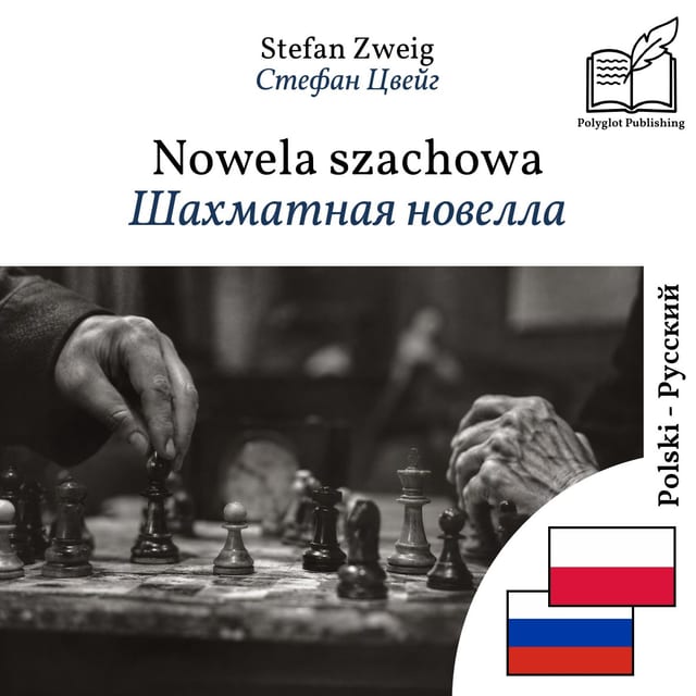Шахматная новелла