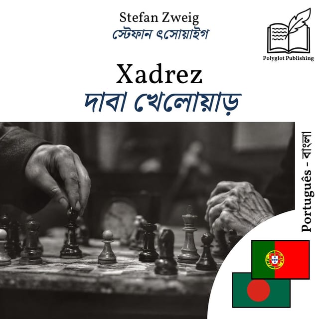 দাবা খেলোয়াড়