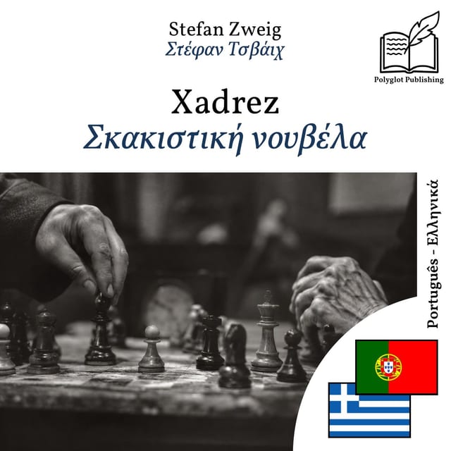 Σκακιστική νουβέλα