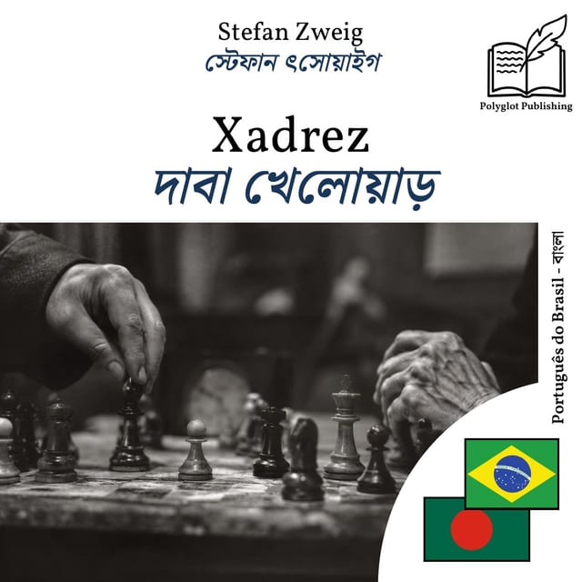 দাবা খেলোয়াড়