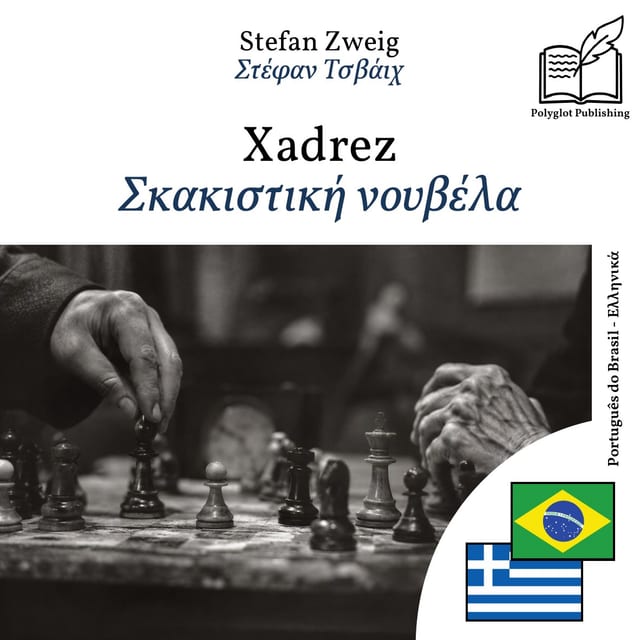 Σκακιστική νουβέλα