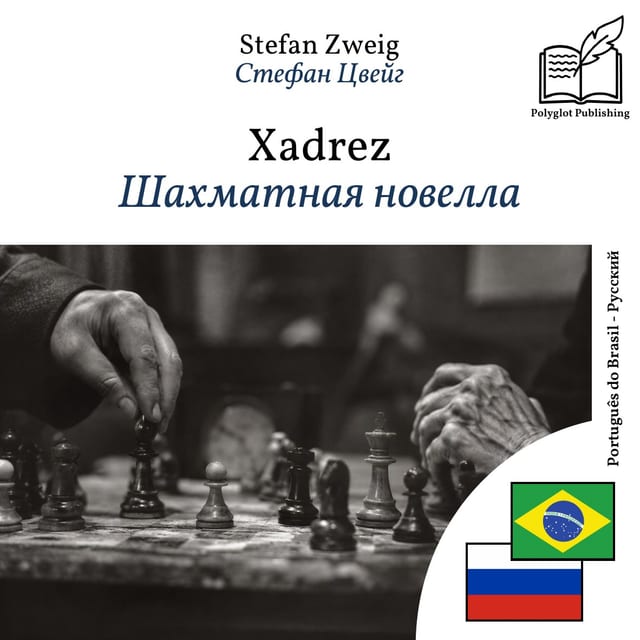 Шахматная новелла