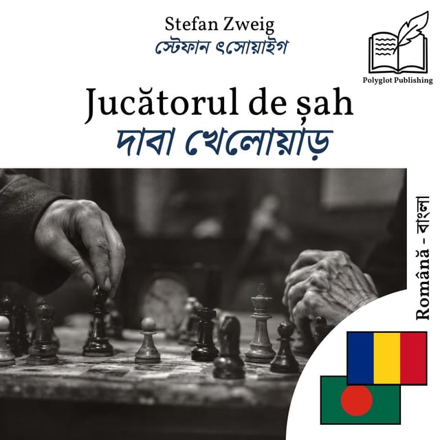 দাবা খেলোয়াড়