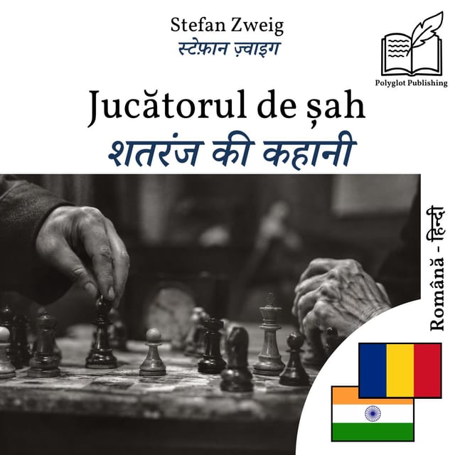 शतरंज की कहानी
