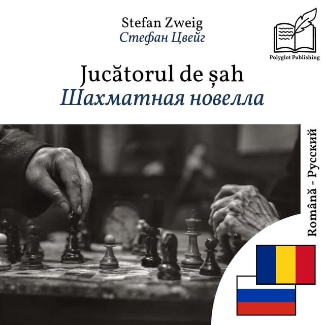 Шахматная новелла