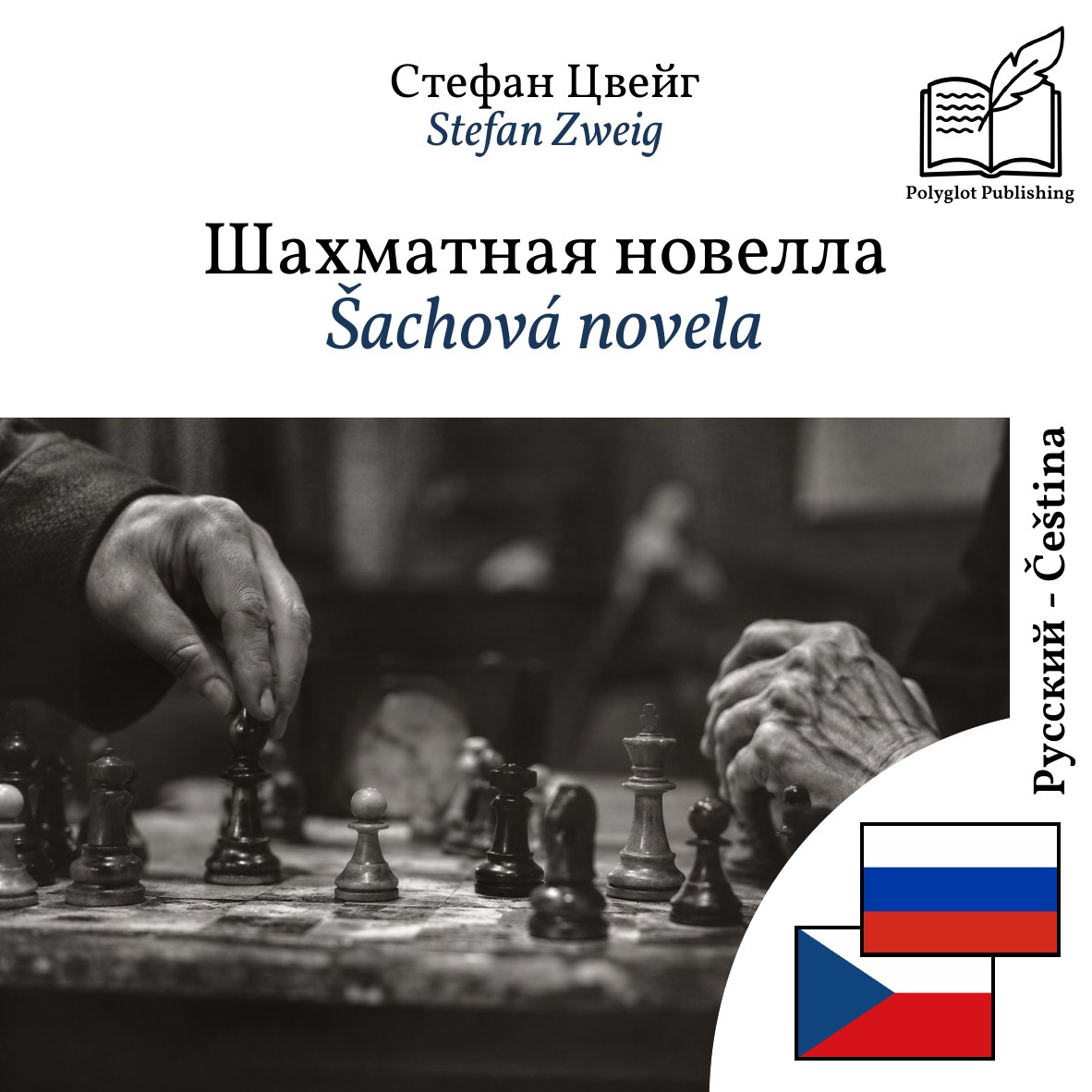 Šachová novela