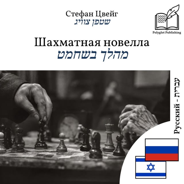 מהלך בשחמט