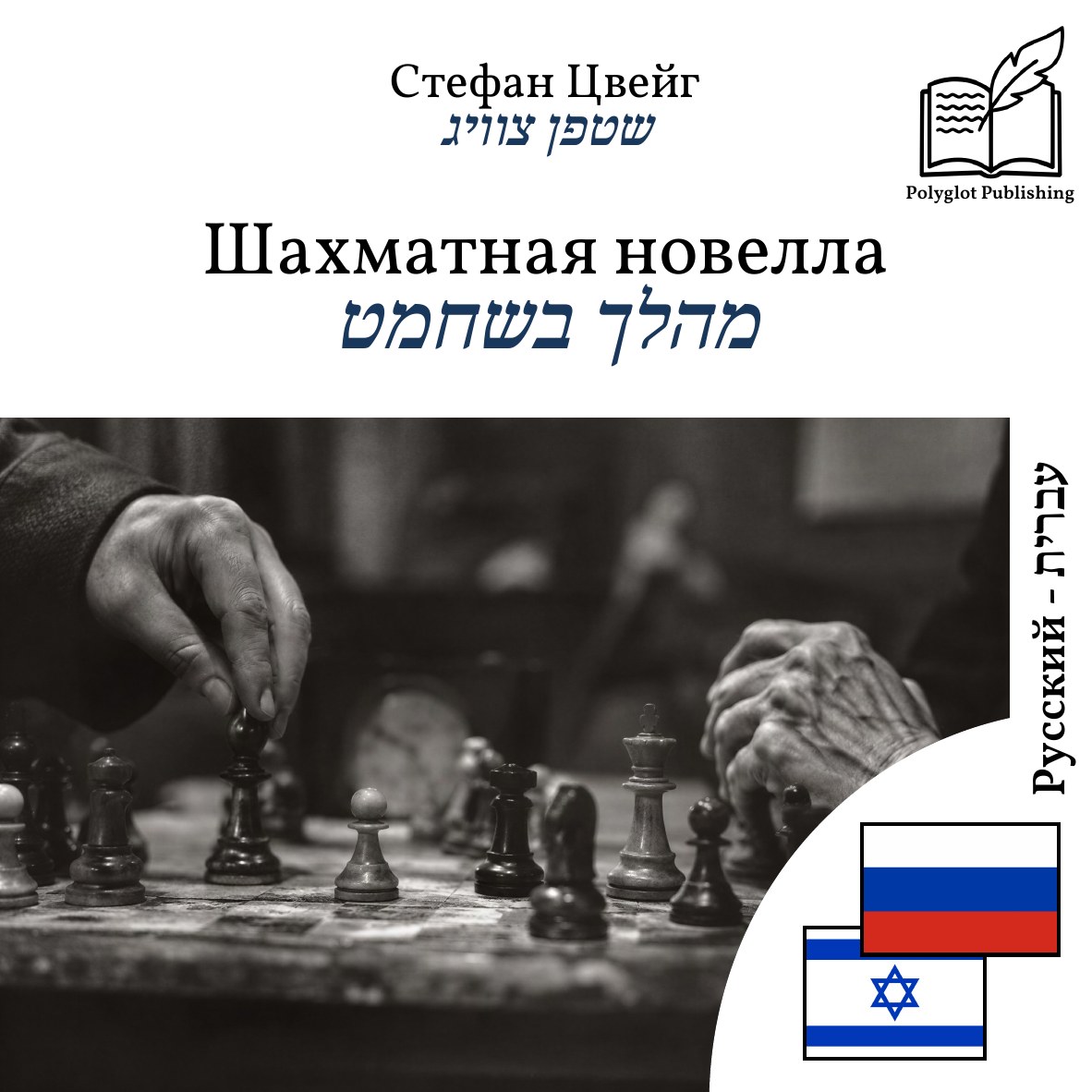 מהלך בשחמט