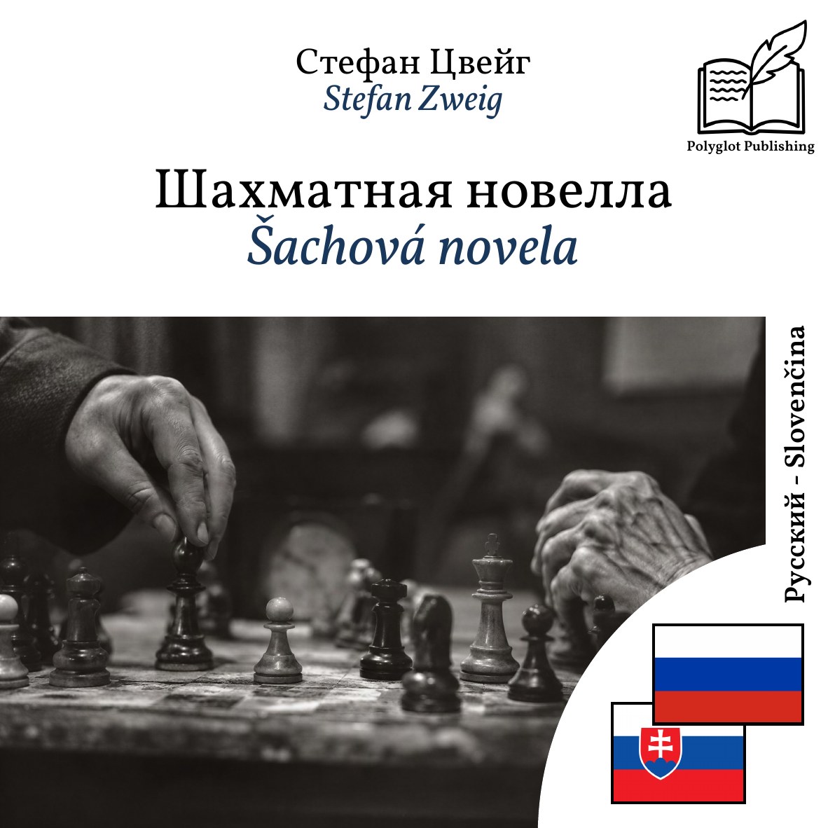 Šachová novela