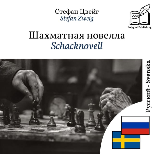 Schacknovell