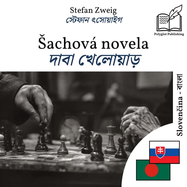 দাবা খেলোয়াড়