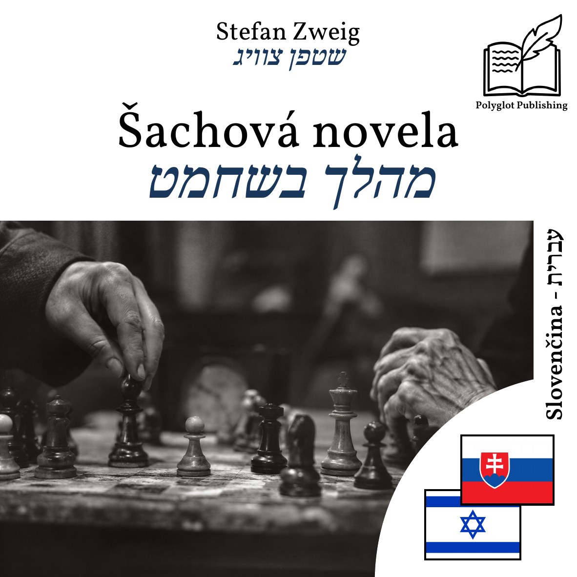 מהלך בשחמט