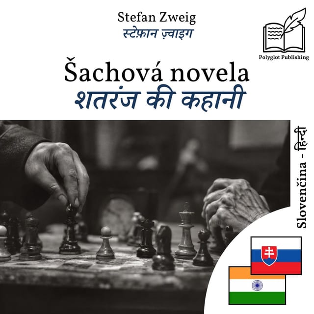 शतरंज की कहानी