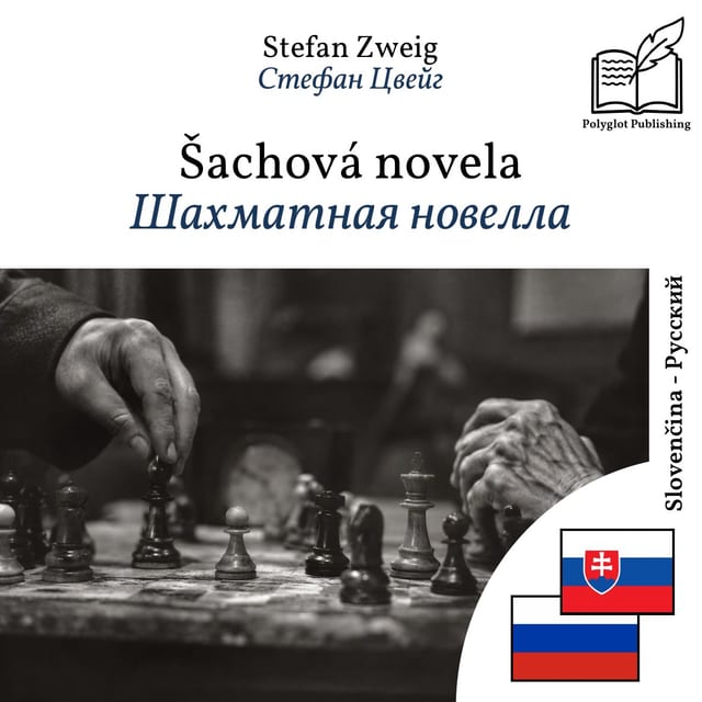 Шахматная новелла