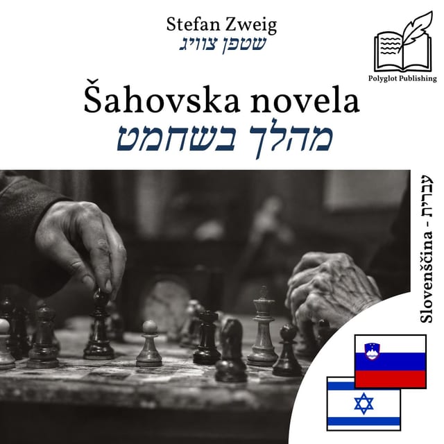 מהלך בשחמט