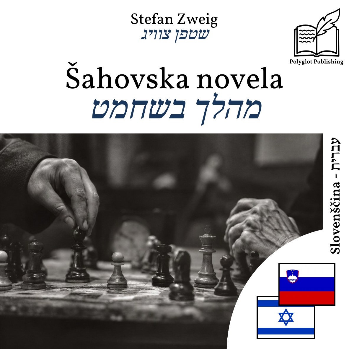 מהלך בשחמט