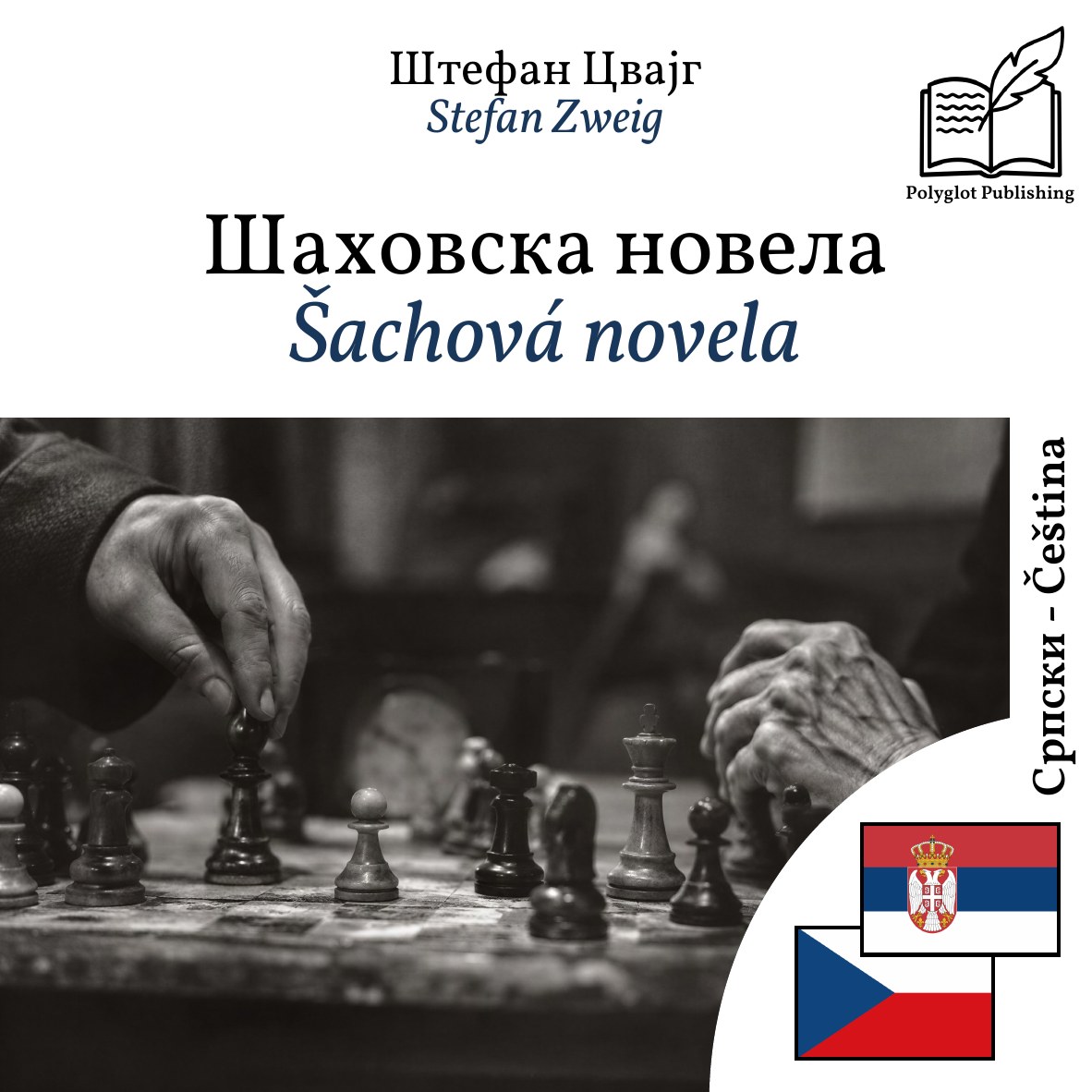 Šachová novela